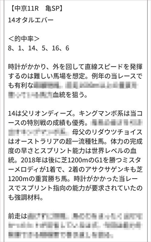 亀谷敬正の亀SP/3月19日(土))