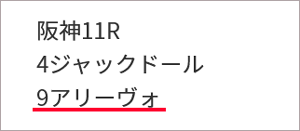 『亀谷敬正の競馬血統辞典』 買いパターン＆消しパターン該当馬/4月3日(日)