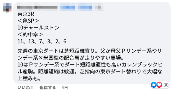 5/21(土)東京3R 亀SP