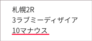 『亀谷敬正の競馬血統辞典』 買いパターン＆消しパターン該当馬/7月24日(日)