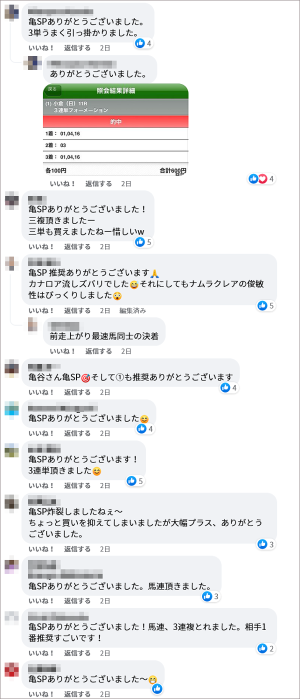 プレミアムコース会員限定のFacebookグループ