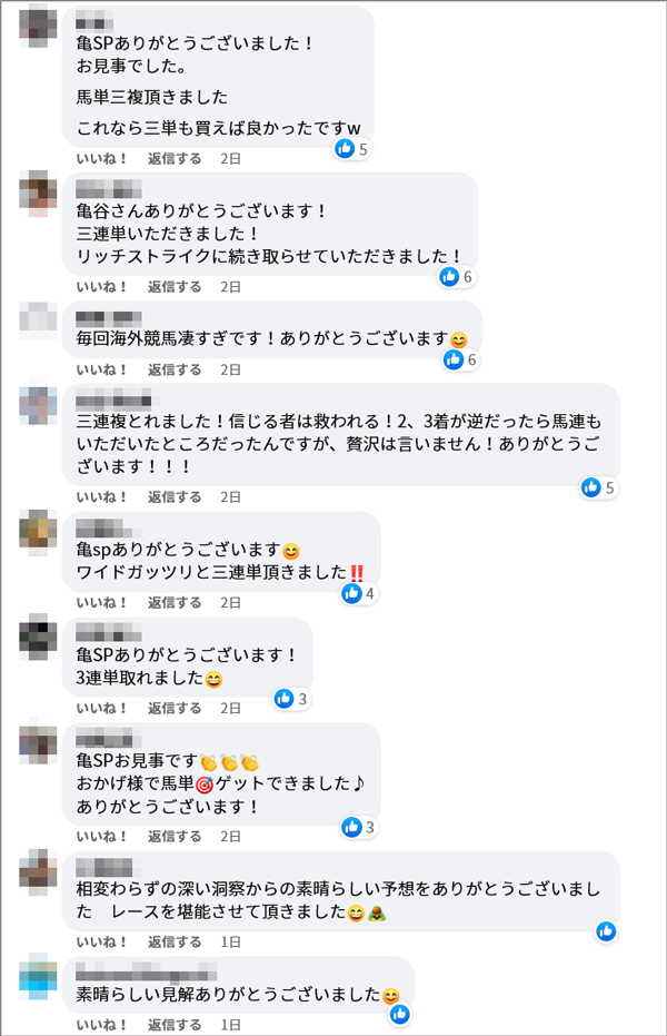 ジャックルマロワ賞 Facebookページ