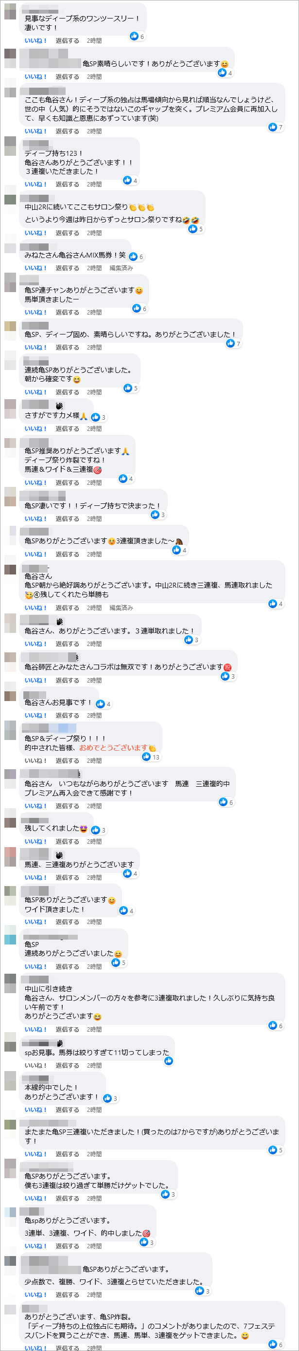  先週末(9/24～9/25)の亀谷サロンダイジェスト 