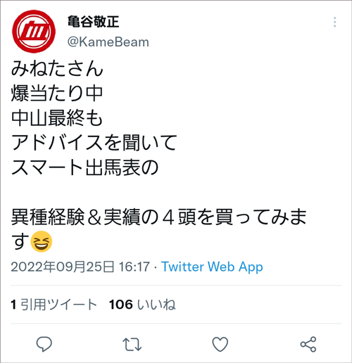 亀谷敬正のTwitter