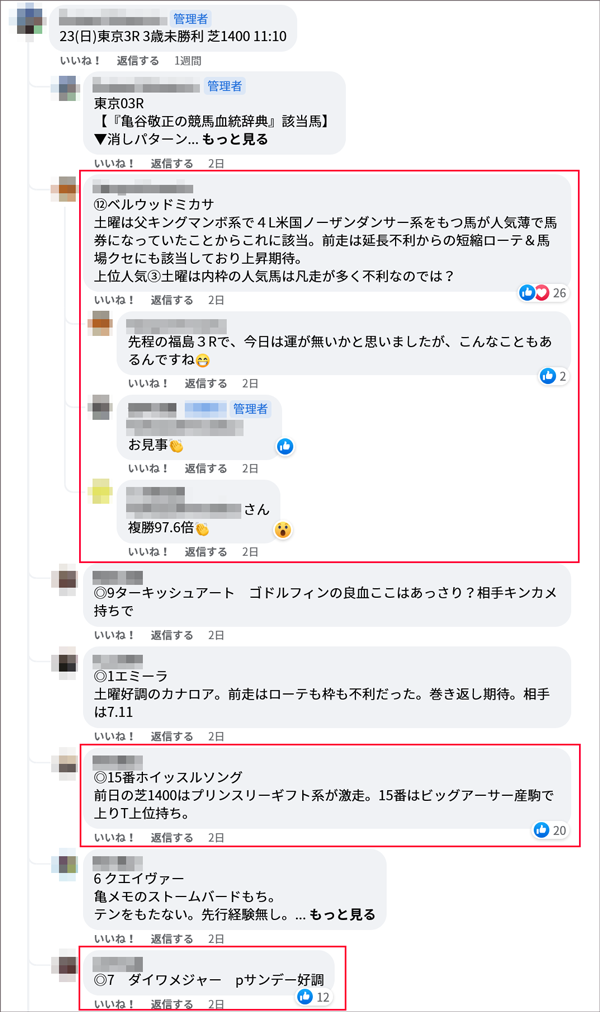 4/23(日)東京3R サロンメンバーの見解