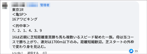 6月24日(土)東京1R 亀SP