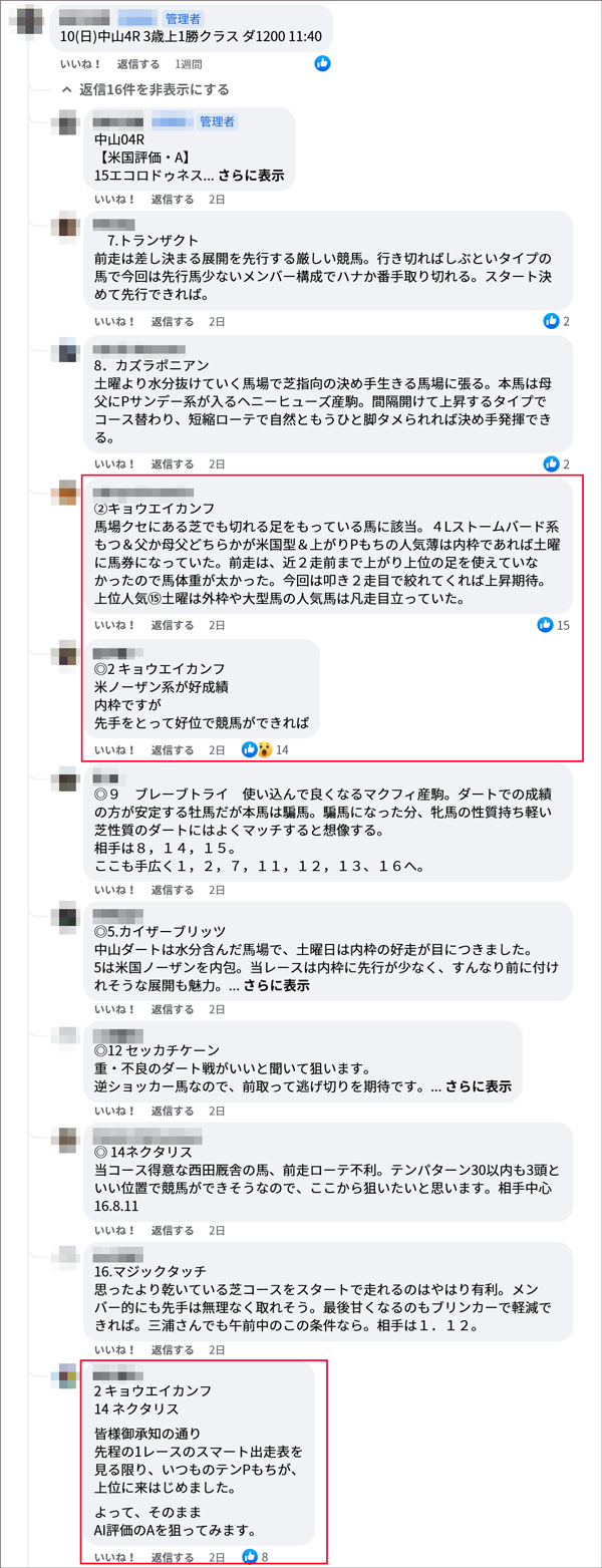 今週末は8鞍組まれている中山ダート1200mで好成績の血統を知って