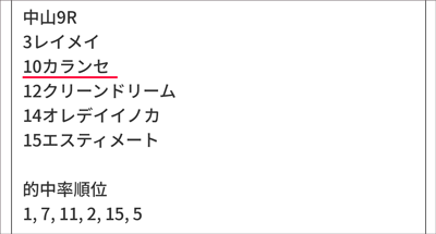 うまく当たる「亀AI」推奨馬/10月1日(日)