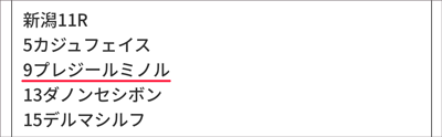 うまく当たる「亀AI」推奨馬/10月14日(土)