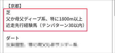 今日の亀メモ/10月29日(日)