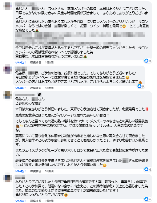 素敵な料理とともに/第19回亀飯レポート