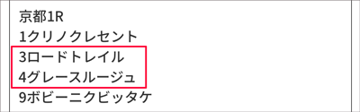 『亀谷敬正の競馬血統辞典』 買いパターン＆消しパターン該当馬/11月5日(日)