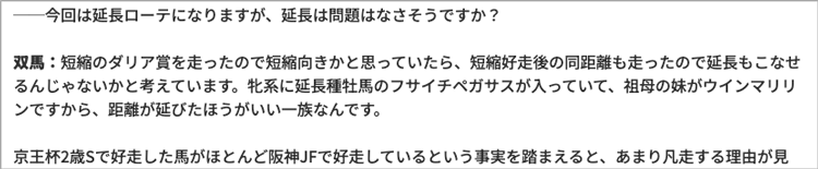 コラソンビート抜粋