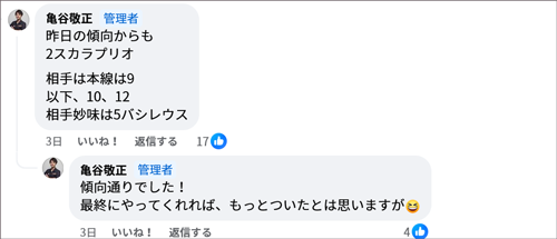 11月12日(日)福島7R Facebookページのレーススレッド