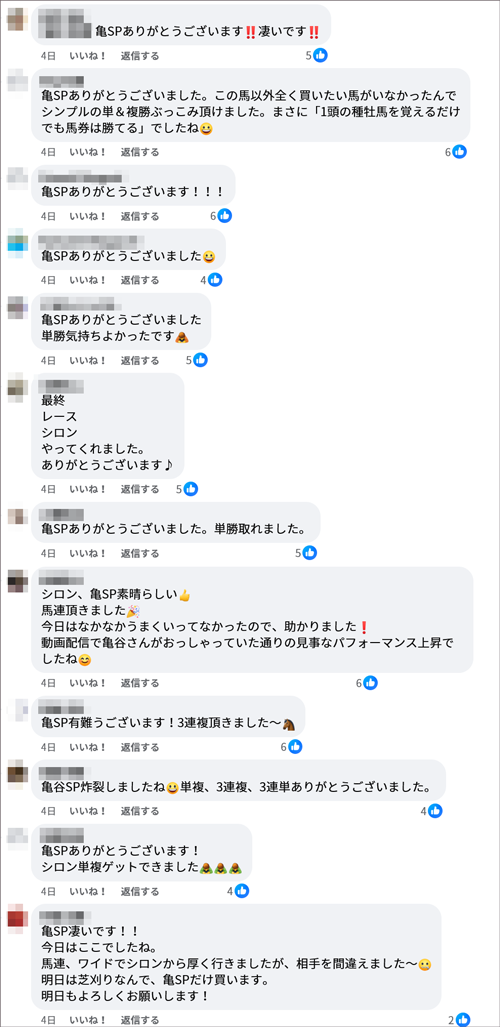 11月11日(土)京都12R Facebookページのレーススレッド