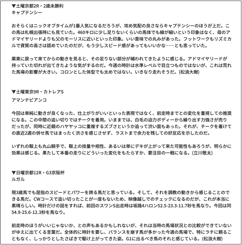 調教ジャッジ