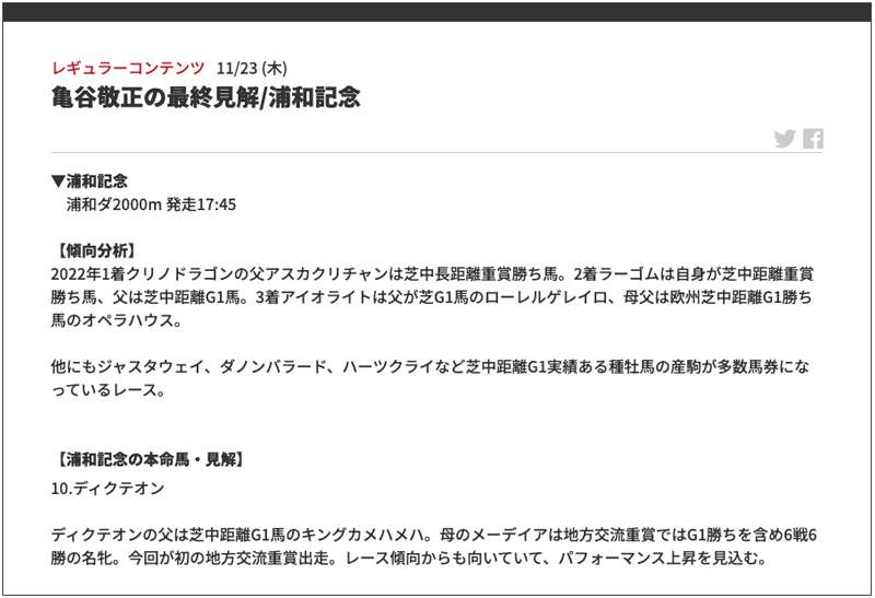 亀メモ