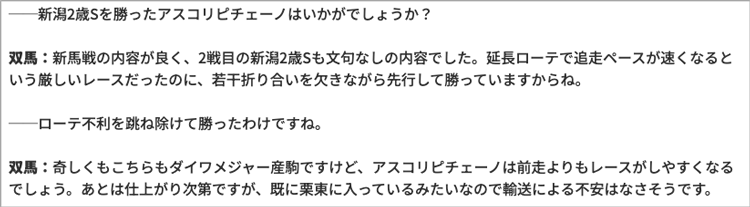 アスコリピチェーノ抜粋