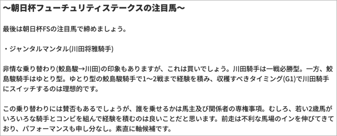 ジョッキーズファイル