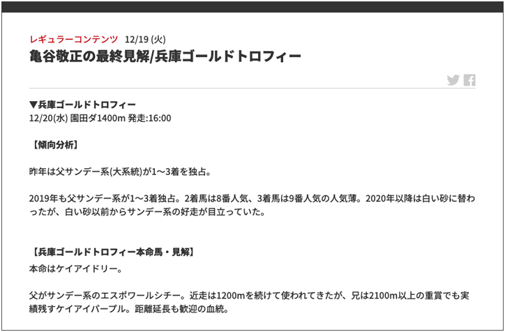 兵庫ゴールドトロフィー