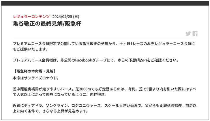 亀谷最終見解