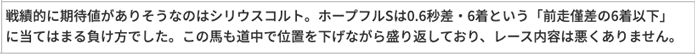 みねたの金言