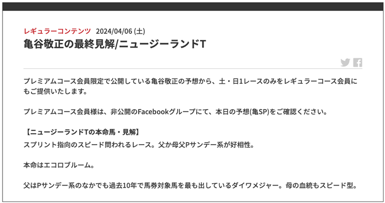 亀谷最終見解