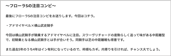 TAROジョッキーズファイル