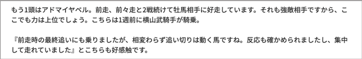 三嶋トレセンレポート