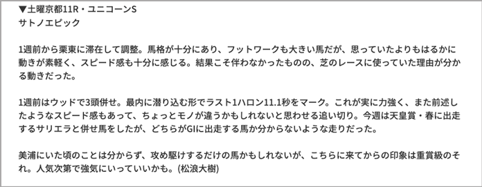 調教ジャッジ