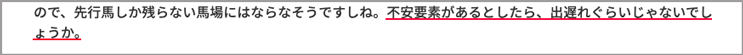 双馬毅の“ローテ×血統”錬金術