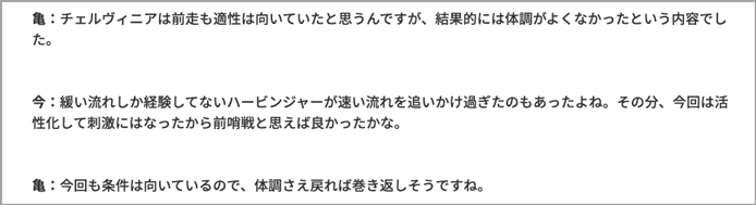 トレンド種牡馬トーク