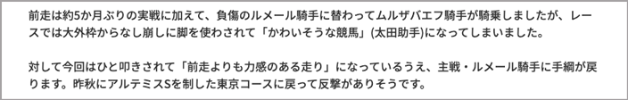 若駒生情報