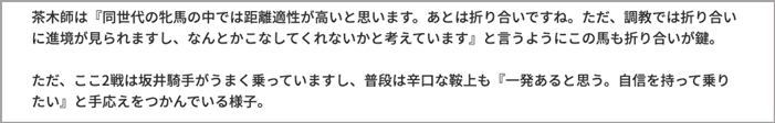 トレセンレポート