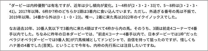 コジトモの馬場