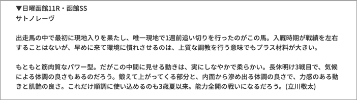 調教ジャッジ