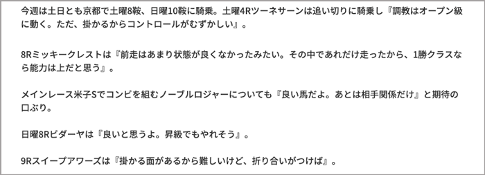 美浦トレセンリポート