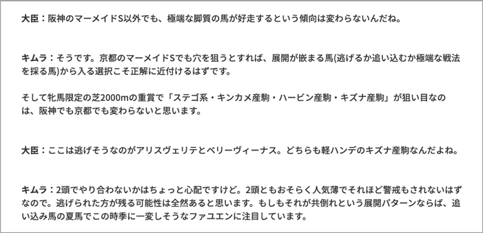 競馬真格言