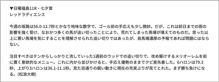 調教ジャッジ