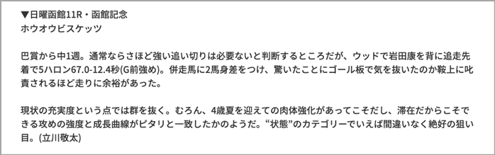 調教ジャッジ