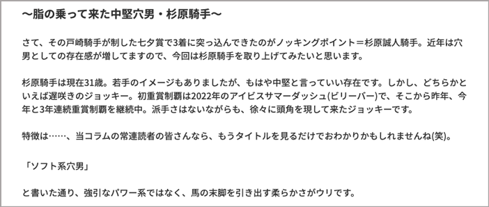 ジョッキーズファイル