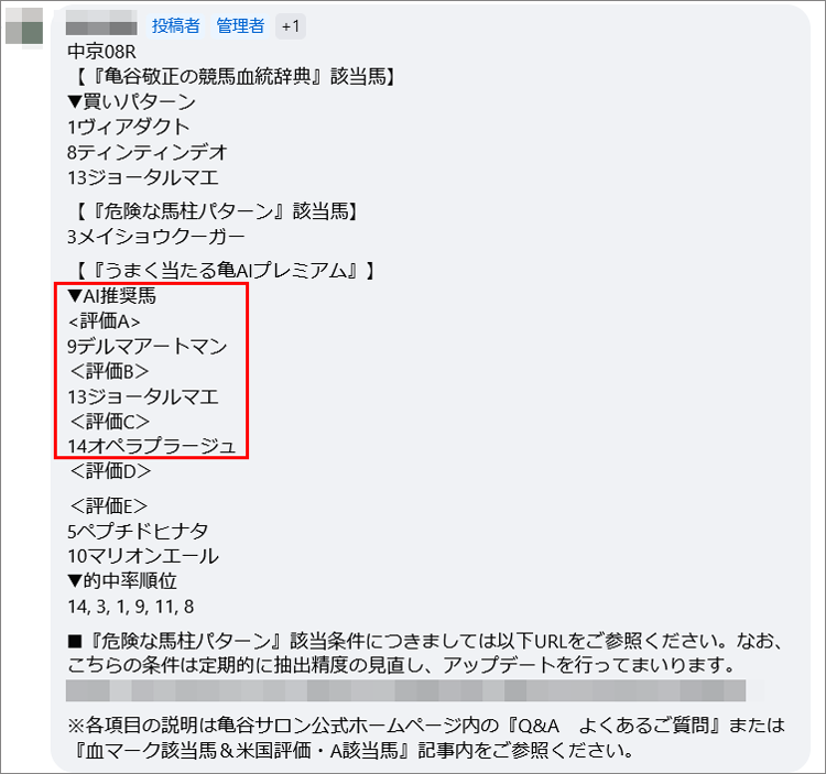 8月10日(土)中京8R  該当馬