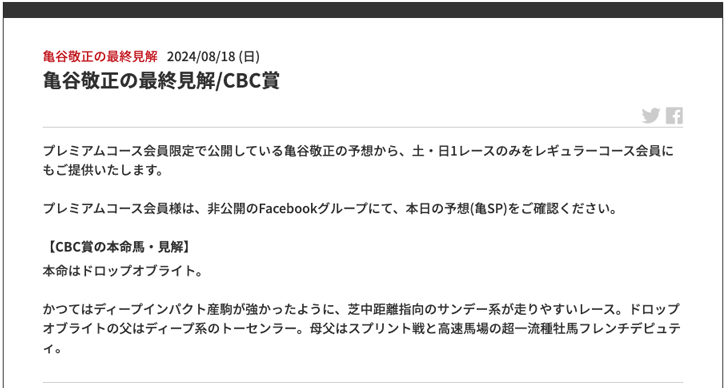 CBC賞