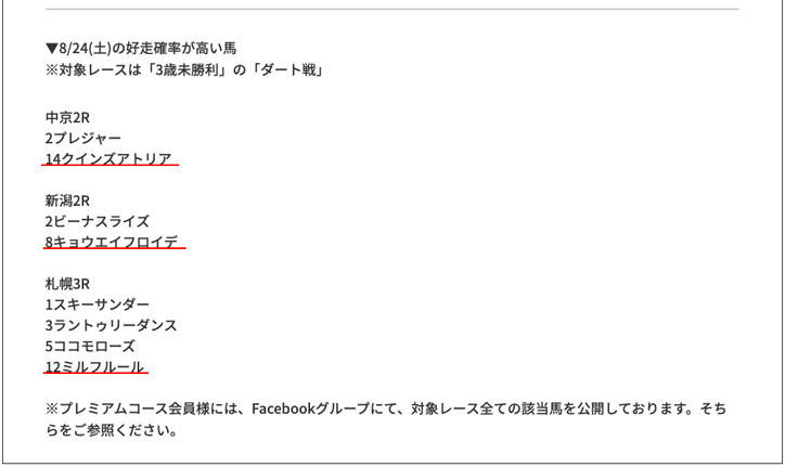 3歳未勝利作戦土
