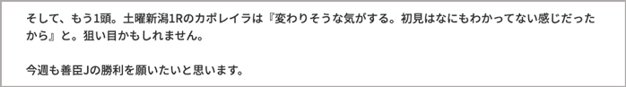 美浦トレセンレポート