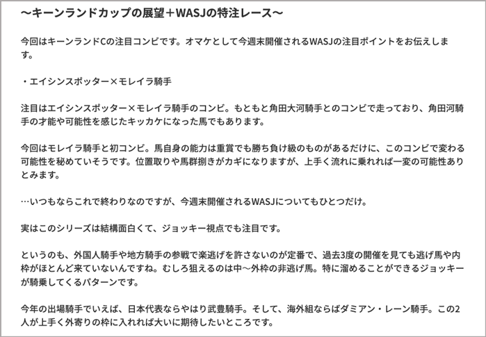 ジョッキーズファイル