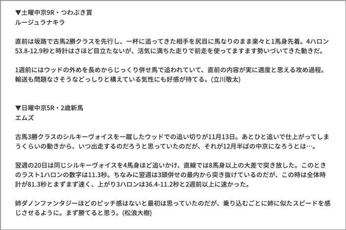 調教ジャッジ