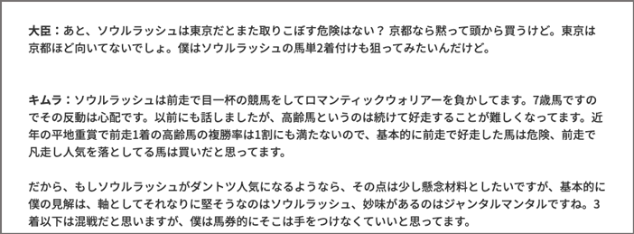 競馬真格言