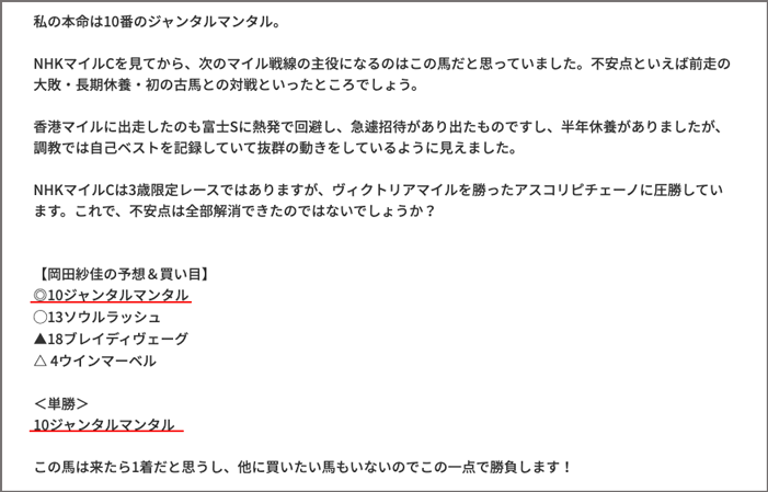 ウマく楽しく