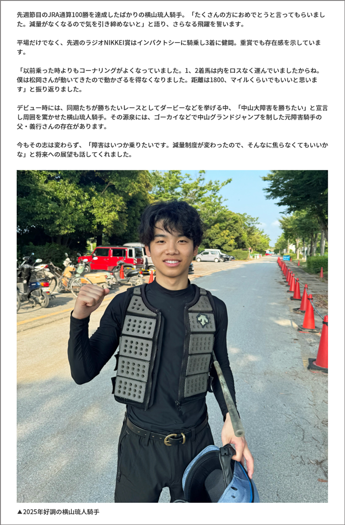 美浦トレセンレポート